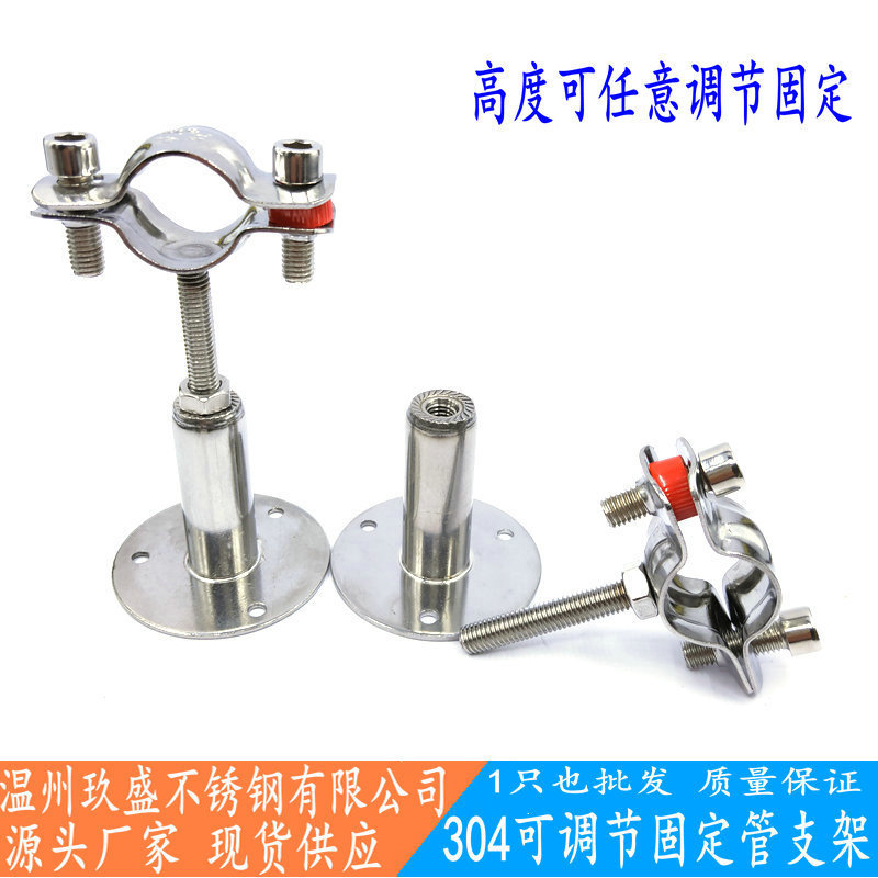304 stainless steel pipe bracket adjustable lifting fixed pipe clamp gas water pipe telescopic hanging line clamp hoop wall buckle 304 stainless steel pipe bracket adjustable lifting fixed pipe clamp gas water pipe telescopic hanging line clamp hoop wall buckle