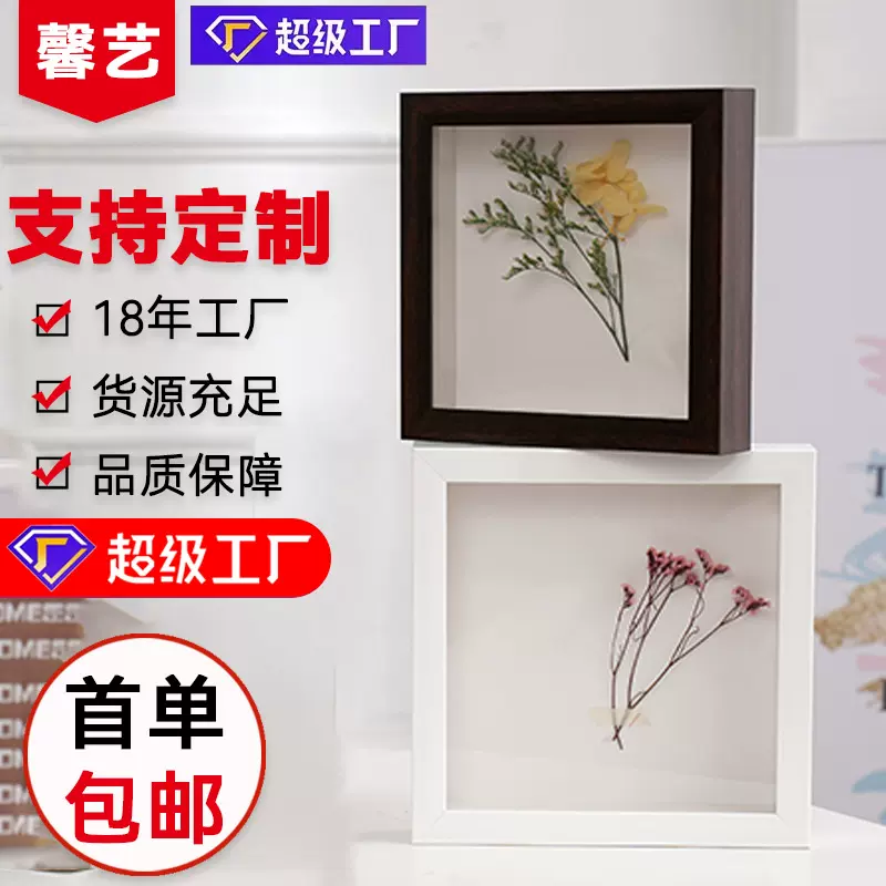 中空相框3cm厚内高2干花立体标本框摆台奖牌框挂墙画框摆件批发