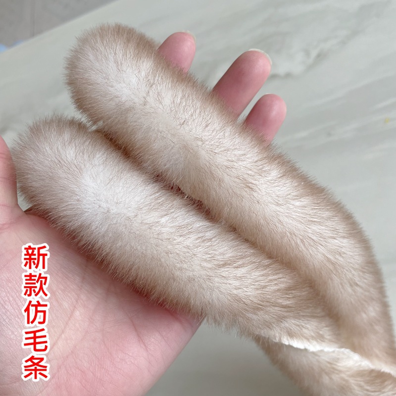 新款双色仿獭兔毛条人造毛仿皮条皮草条花边辅料旗袍汉服国风批发