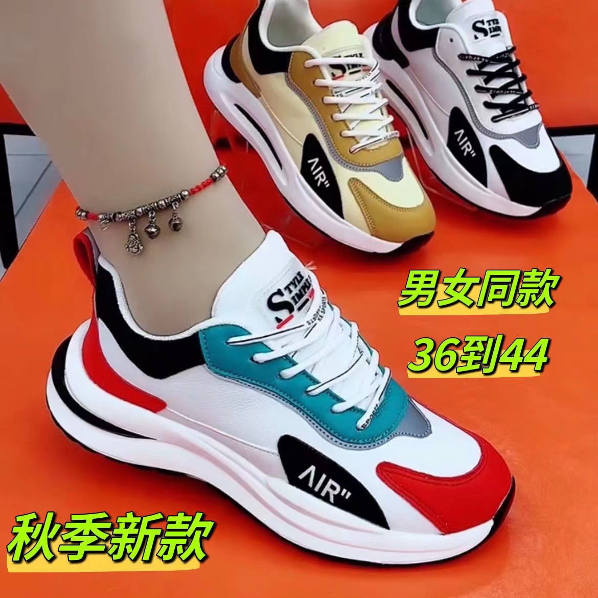 運動鞋2023春秋季新品男女同款情侶老爹鞋女皮面透氣軟底休閒鞋女