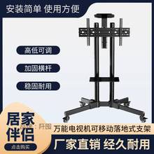 电视机可移动落地式支架32435560寸一体机显示器展示