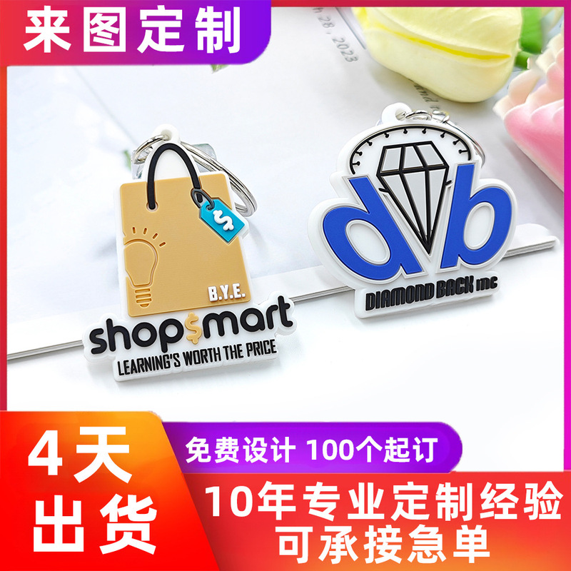 Cross-Border Animation Pvc Soft Rubber Keychain Cartoon Souvenir Silicone Rubber Keychain Advertising Pendant