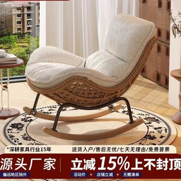 Solid Wood Lazy Sofa Rocking Chair Single Chair Cream Style Living Room Adult Balcony Courtyard Leisure Lunch Break Lounge Chair