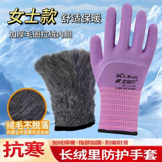 九鼎北极行女士保暖劳保手套 防滑舒适加厚长绒开司米绒 冷库搬运