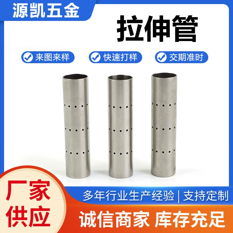 Производитель 304 трубы из нержавеющей стали для обработки лазерного штамповки канавки для резки вытяжки детали штамповки микропористой стальной корпус