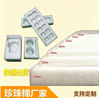 珍珠棉厂家批发直供卷材减震泡沫板epe定制打包膜内衬辅助包装