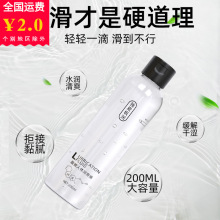 独爱盈嫩人体润滑液 200ml水溶性润滑剂成人器具润滑油成人性用品