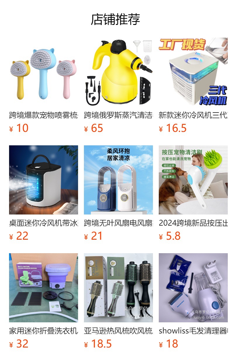 预览状态下无法点击,发布后,可点击跳转到对应的商品页面