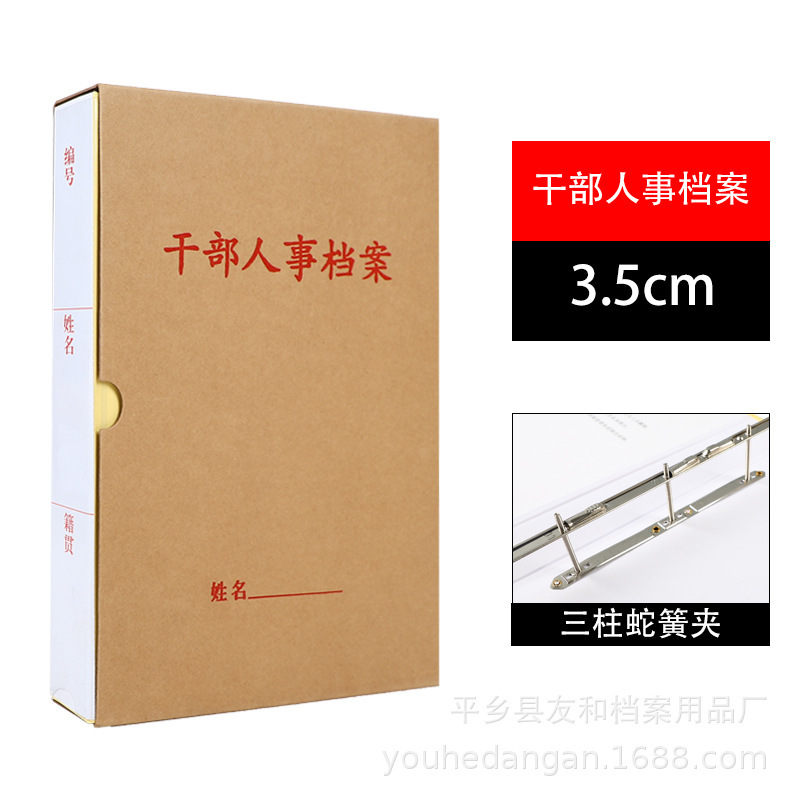 幹部担当者ファイルボックス紙従業員党員ファイルボックス PP プラスチック A4 ファイルボックス PVC データ収納ボックス|undefined