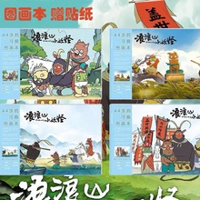 ɽСA4DWtͨɐСi󡾫Nհ