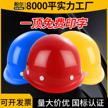 abs电绝缘安全帽国标电力盔式防护安全头盔户外工地劳保防砸头盔