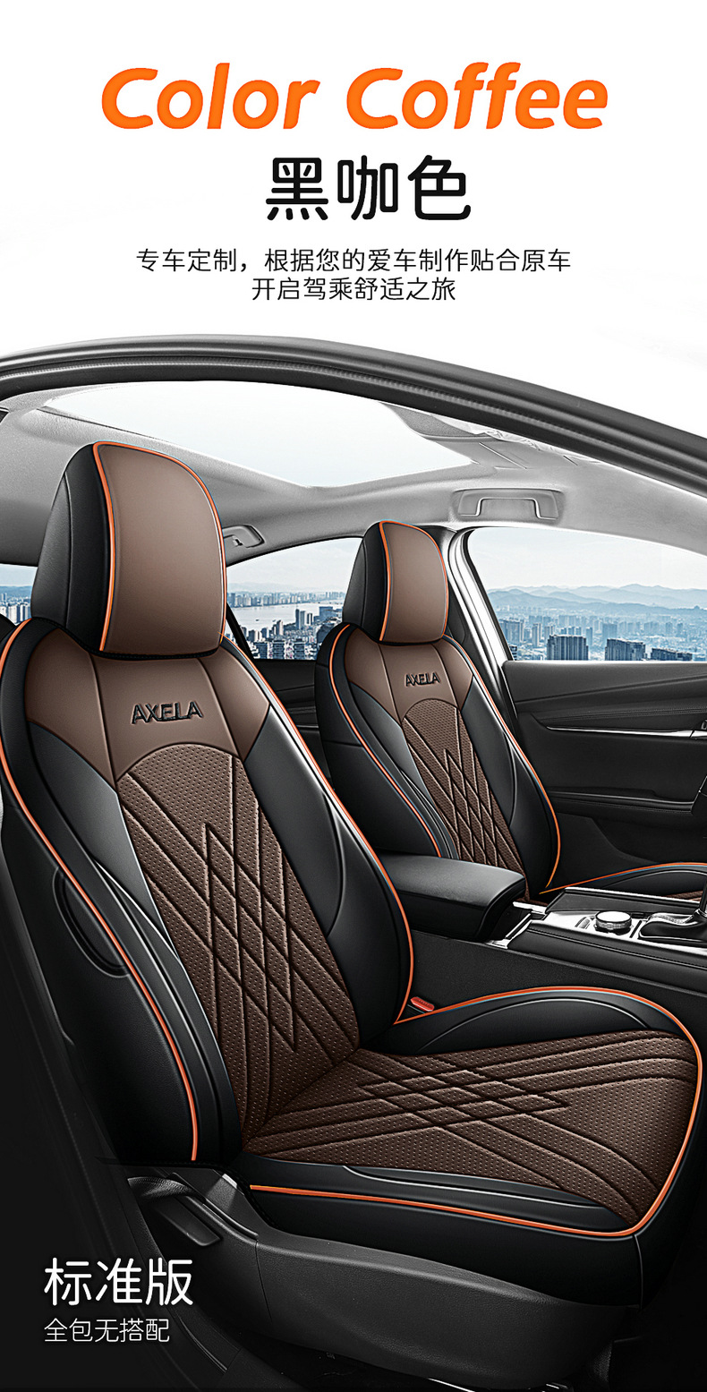 Mazda 3 onksela special seat cover fully surrounded four seasons universal cushion wear-resistant leather chair cushion seat cover
