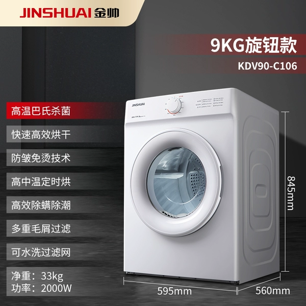 9kg knob model [high temperature sterilization + anti-wrinkle, no ironing]