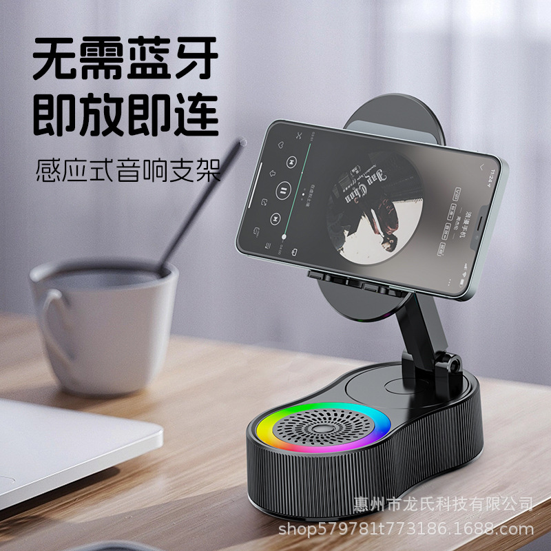 Cross-Border Popular 360-Degree Rotating Mobile Phone Holder with Lift Bluetooth Speaker Mini Portable Ambient Light Speaker