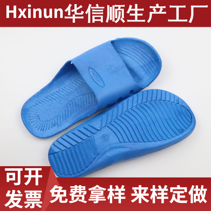 防静电拖鞋六孔净化无尘软底spu夏季透气拖鞋ESD蓝色男女拖鞋