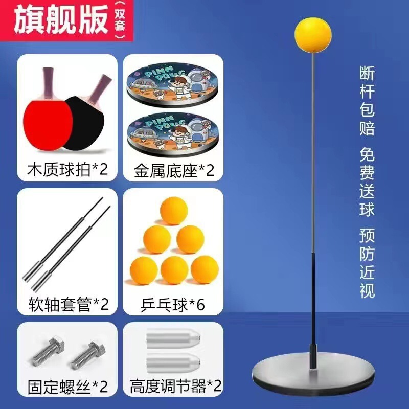 Douyin 近視防止卓球トレーナー自己トレーニングアーティファクト子供用ホームシングルダブル弾性ソフトシャフト大型おもちゃ|undefined