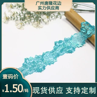 唐隆烫金清风蓝色网纱刺绣花边质感花纹 舞台服派对装扮花边辅料