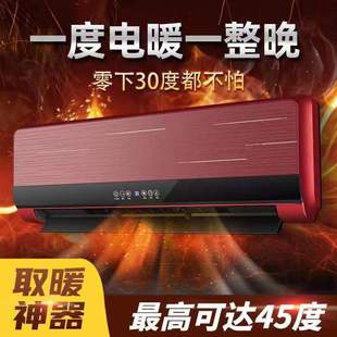 Camel Heater Residential Bath Dual-purpose Heater Household Wall-mounted Power-saving Heating and Cooling Fast Heating Energy-saving Heating Electric Heater