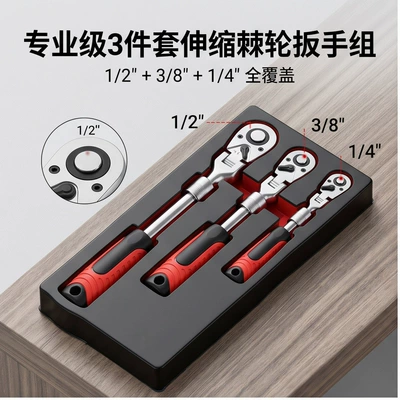 3-Piece Set of Swivel Ratchet Wrenches: 1/2 Large, 3/8 Medium, 1/4 Small