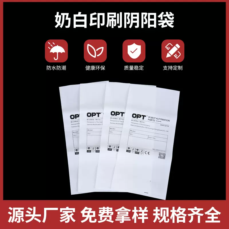 加厚塑料可印刷LOGO三边封服装自封袋 大量批发阴阳日用品包装袋