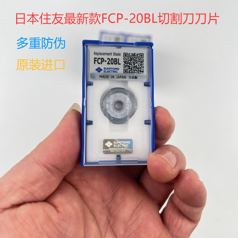 Japanese Sumitomo Fcp-20Bl Original Imported Blade Sumitomo Blade Fc-6S+ Fiber Optic Cleaver Blade Japanese Sumitomo Fcp-20Bl Original Imported Blade Sumitomo Blade Fc-6S+ Fiber Optic Cleaver Blade