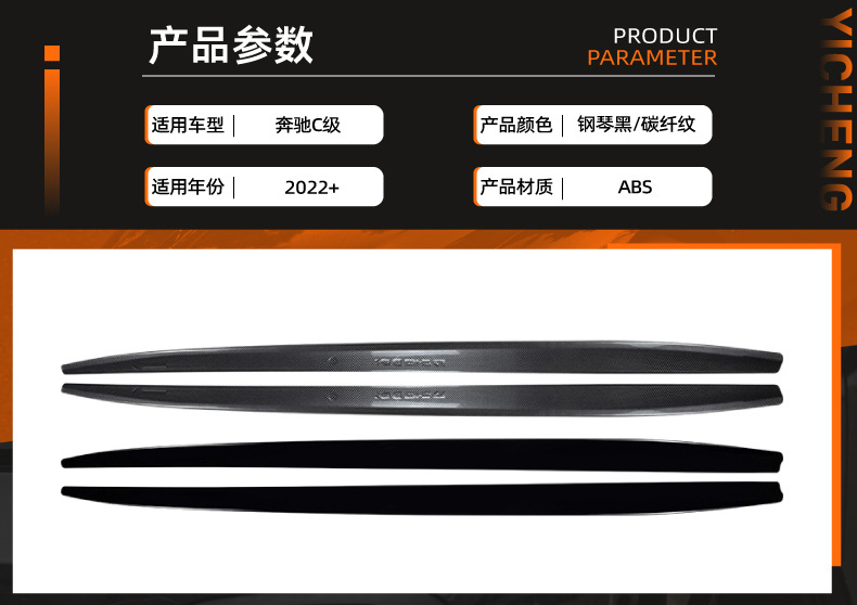 Suitable for Mercedes-Benz C-Class W206 S206 AMG Line 2022+ side skirt spoiler small body kit exterior modification