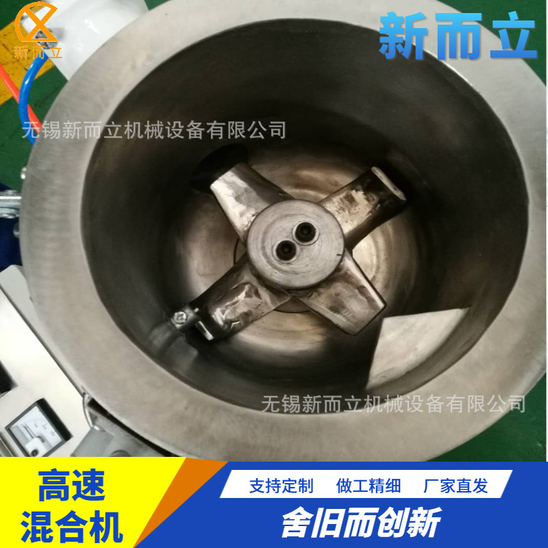 新而立高速混料机 颗粒粉末混料机 倒料站配套 混料带加热