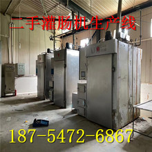 二手全自动烟熏炉  GW-200#贡丸机  CAP-1000自动充填结扎机