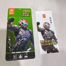 影响力光固膜贴膜曲屏贴膜贴膜影响力uv光固膜膜箱适用mate70pro