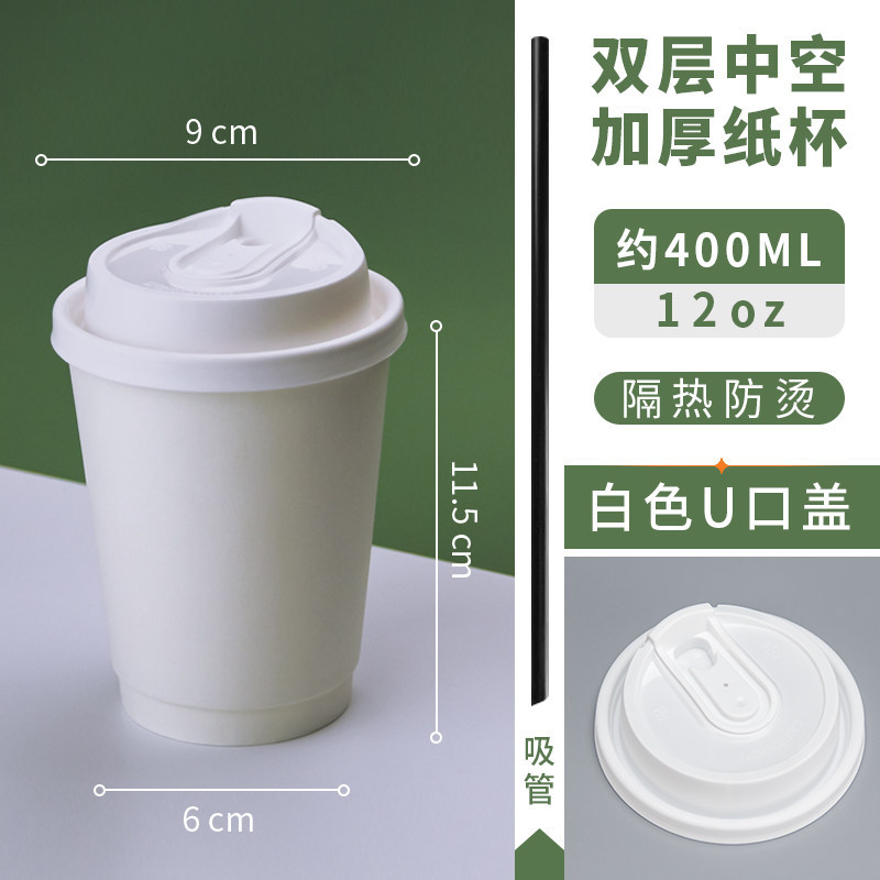 Taza de papel de café desechable con tapa gruesa taza de té de leche de piel de vaca resistente al calor de doble capa empaquetada con bebida caliente logotipo de impresión comercial