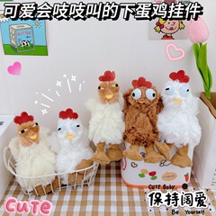 卵を産むひよこのキーホルダーのアイデアがギシギシと鳴くぬいぐるみのかばんが卸売りを飾っている