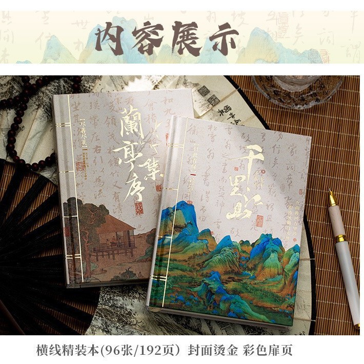 2025新款中国风东方美学高颜值笔记本礼盒套组文艺精致横线日记本|undefined