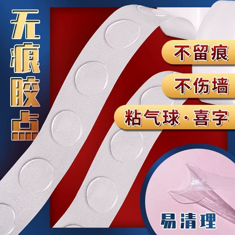 Высокая вязкость, отсутствие следов, отсутствие повреждений на стене, компоновка обручальных шаров, свадебные принадлежности, украшение свадебной комнаты, резиновые частицы для воздушных шаров, бесследный клей.