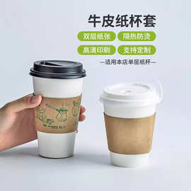 牛皮纸瓦楞隔热杯套定制烫金图案印刷设计保温杯咖啡杯托双层防烫