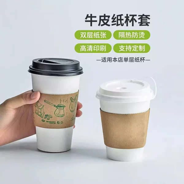 Brown Packing Paper Corrugated Insulated Cup Cover Custom Hot Stamping Pattern Printing Design Thermos Cup Coffee Cup Holder Double Layer Anti-Scalding
