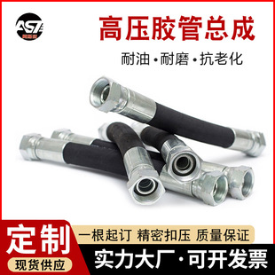 High pressure hose assembly hydraulic hose steel wire braided hose mining construction machinery high pressure oil pipe water pipe