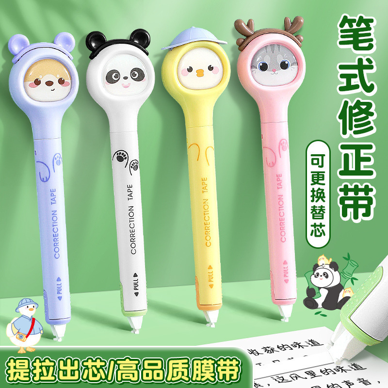 长立修正带2118笔式涂改带便携创意卡通学生用可替换芯抖音同款