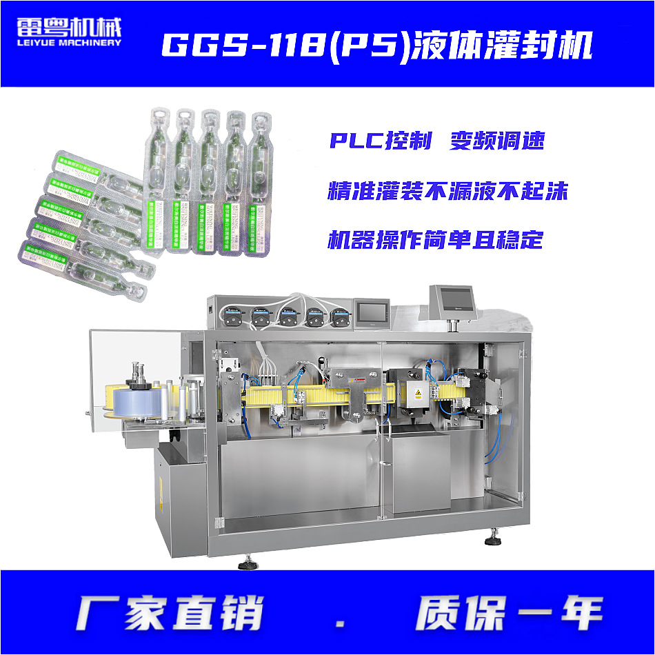 Liquid filling machine 甲醛试剂液体灌装机  次抛精华液灌装机