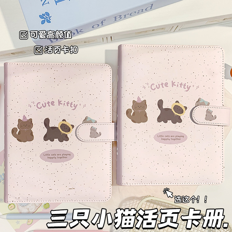 原创三只小猫A5卡册ins高颜值活页本记事本学生韩系磁扣笔记本子|undefined
