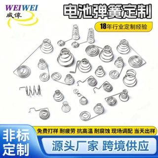 5号7号电池盒弹簧正负极连极玩具遥控器弹簧挂脖风扇弹簧加工定制