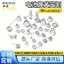 挂脖5号定制正负极弹簧