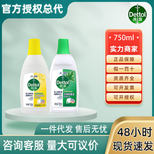 genuine goods drops of dew clothing sterilization liquid 750ml lemon pine wood a generation of labor insurance welfare collection