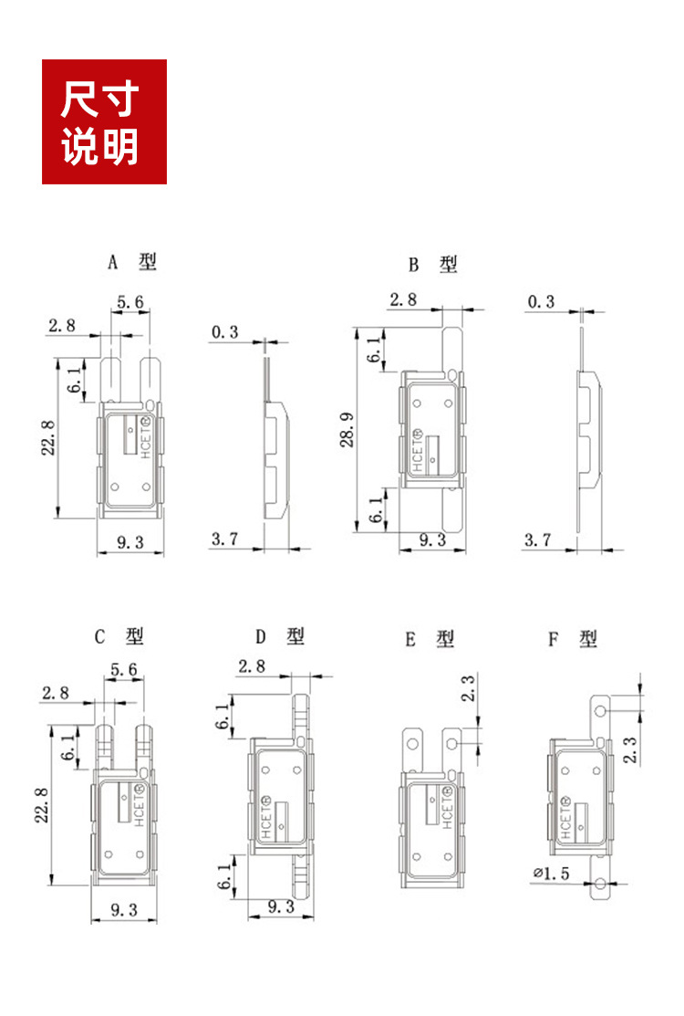 6AP/HC01车窗电机电机热保护器