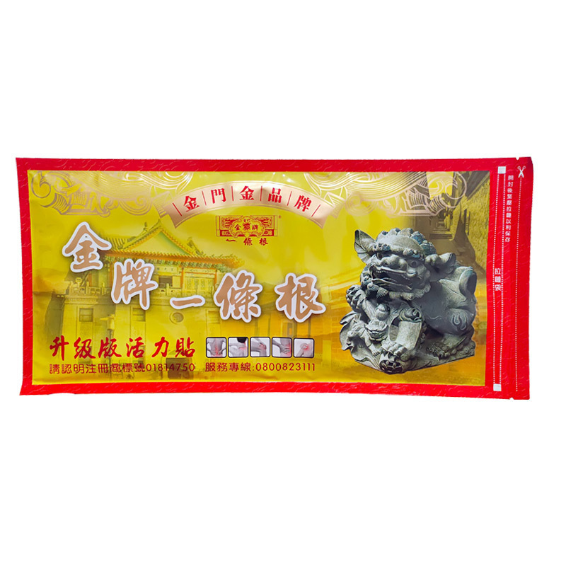 Una raíz original de Taiwán, marca de oro genuina, una pasta de raíz, un poderoso aceite esencial natural, 10 piezas.