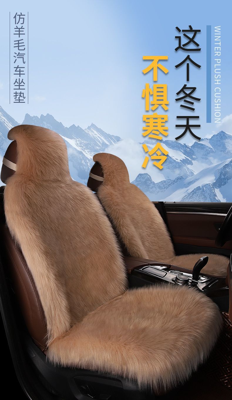 Cross-border imitation wool car seat cushion autumn and winter front row single seat plush single-piece cushion seat cover supplies factory