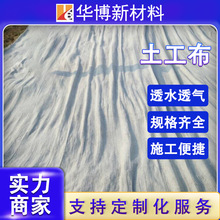 高速公路养护200g涤纶长丝土工布隔离渗水排水过滤长丝聚酯土工布