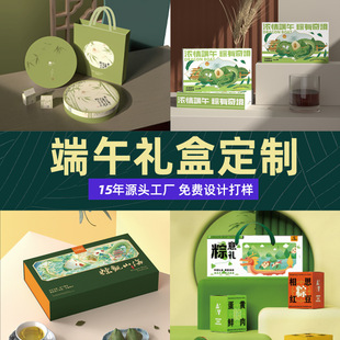 2025 New Dragon Boat Festival Zongzi Packaging Box Gift Box Nuts Dried Fruit Souvenir Gift Box Empty Box Customization