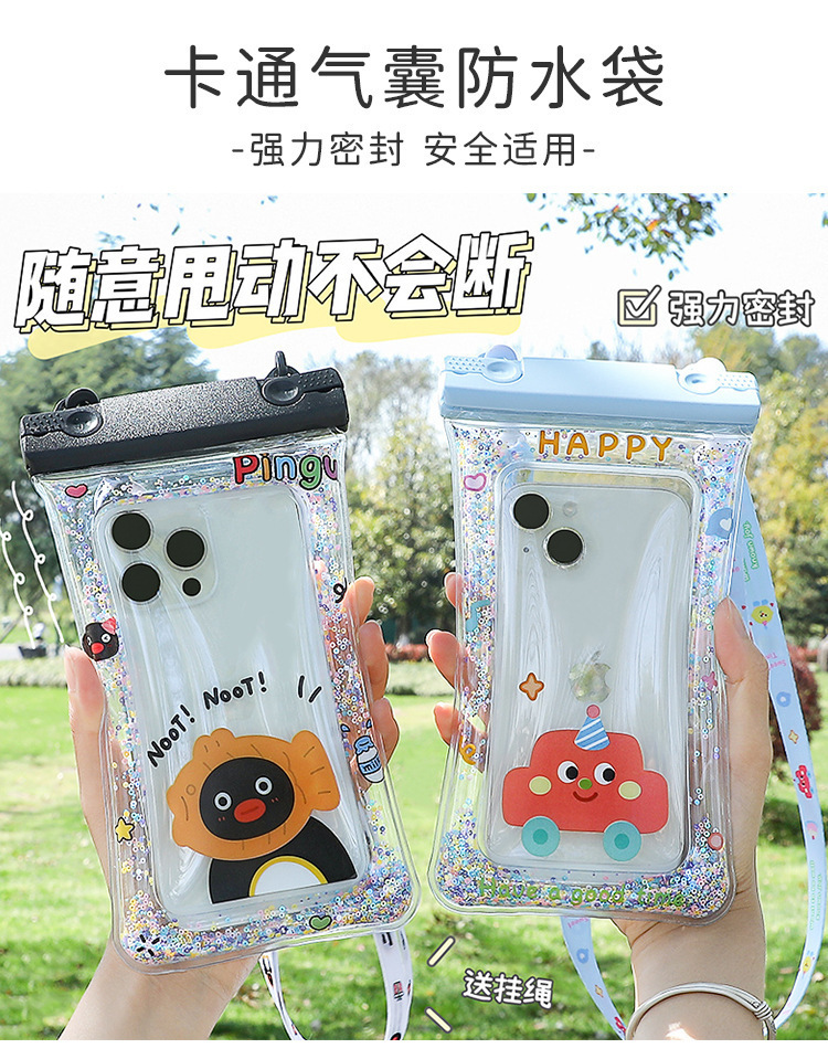 FaSoLa Life 手机防水袋 爱心树人 双扣布绳升级款/个 可触屏 密封可拍照