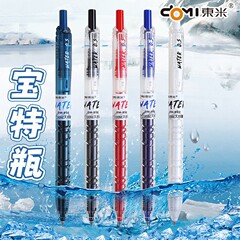東米DM932環境保護宝特瓶押し筆学生速乾大容量CSペン先ブラシ問題筆0.5mm黒ペン