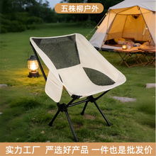 严选户外高背月亮椅轻量便携钓鱼椅露营午休透气太空椅折叠椅子